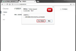 网页视频加速插件,高效观看体验的秘密武器