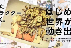 去日本学动漫专业好吗,学习动漫专业是否值得一试？